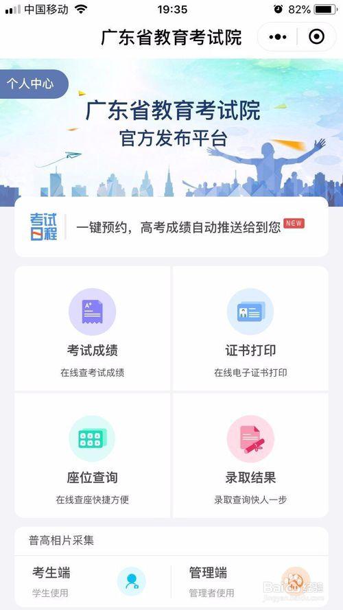 广东省高考咨询网站电话——为你的升学之路提供便捷的咨询服务