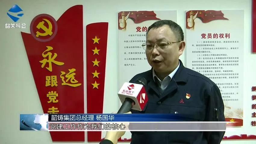 广东省韶铸集团有限公司，铸就辉煌的历程与未来