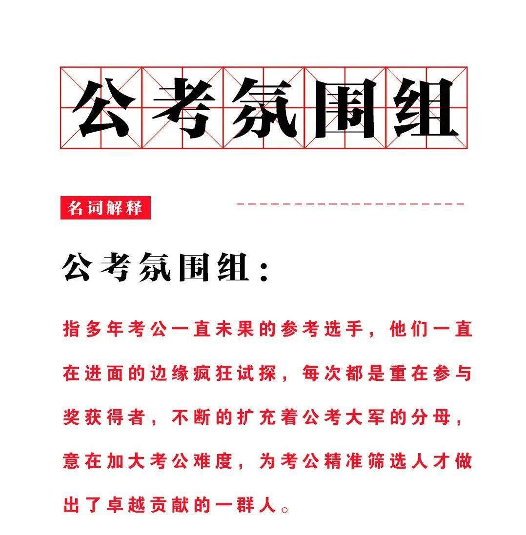 广东省24省考，机遇与挑战的交汇点