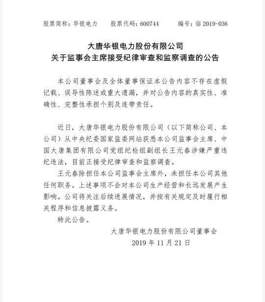 广东华银集团有限公司，引领行业发展的卓越力量