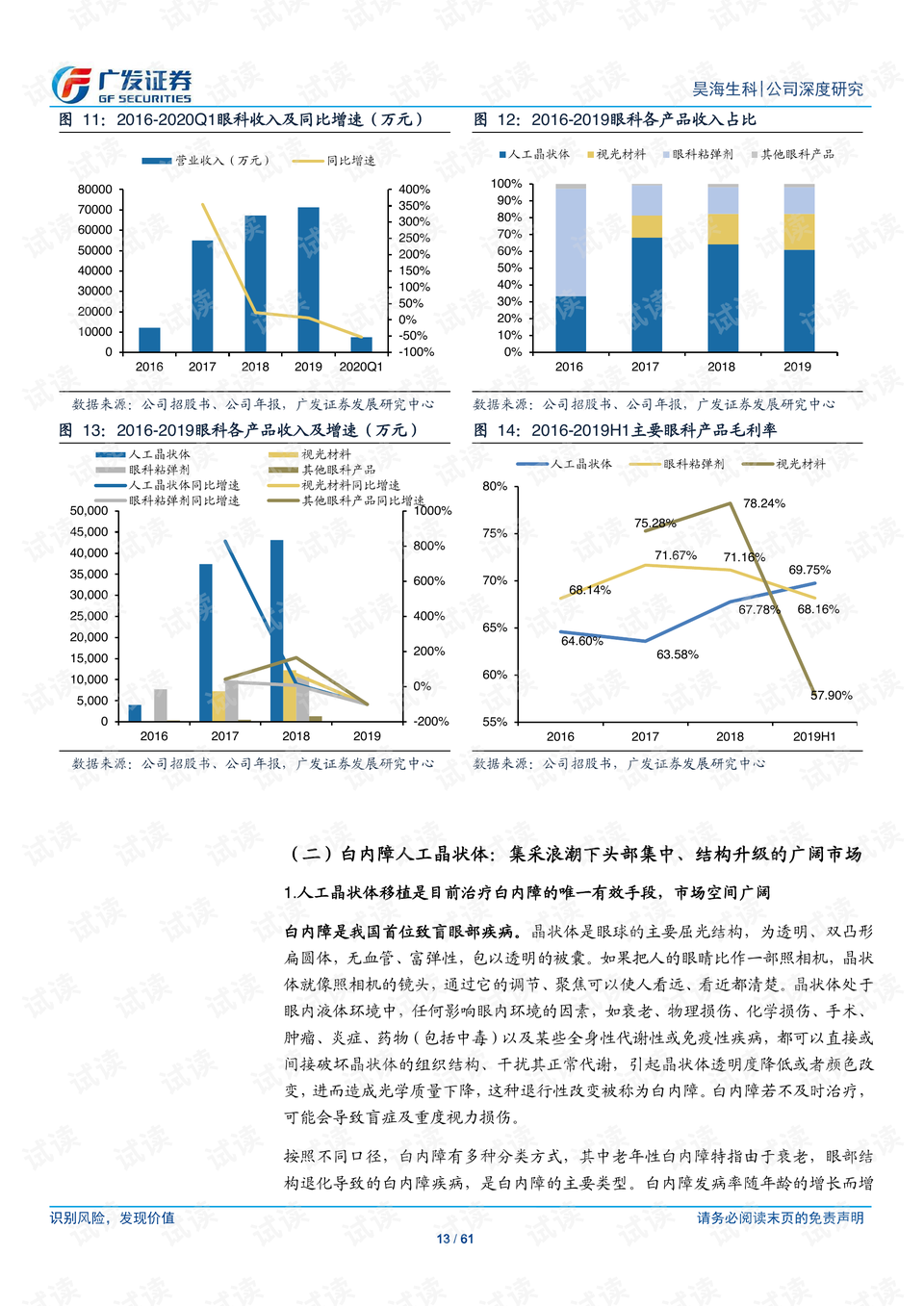 广东省大气折光系数的探索与研究