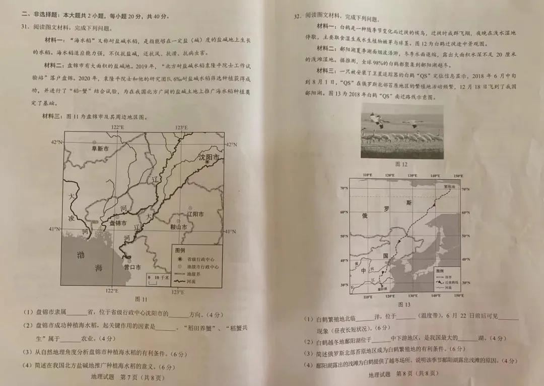 广东省优质初中教育概览