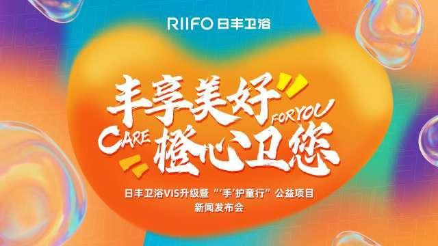 广东日丰科技有限公司，科技创新引领未来