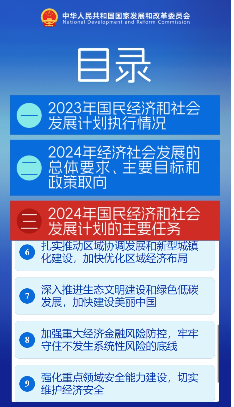 广东省生态修复立项申报，推动绿色发展，建设美丽广东