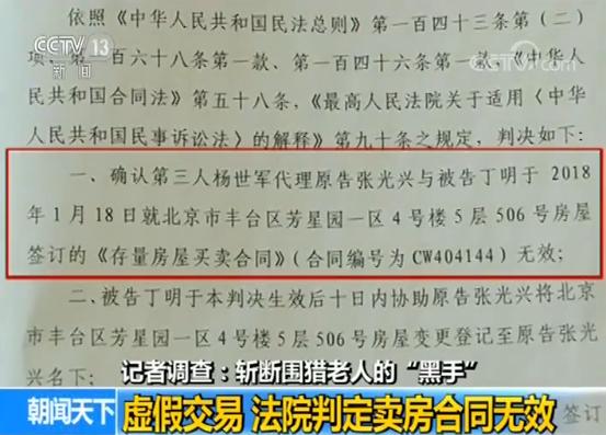 老人房产过户，理解、流程与注意事项