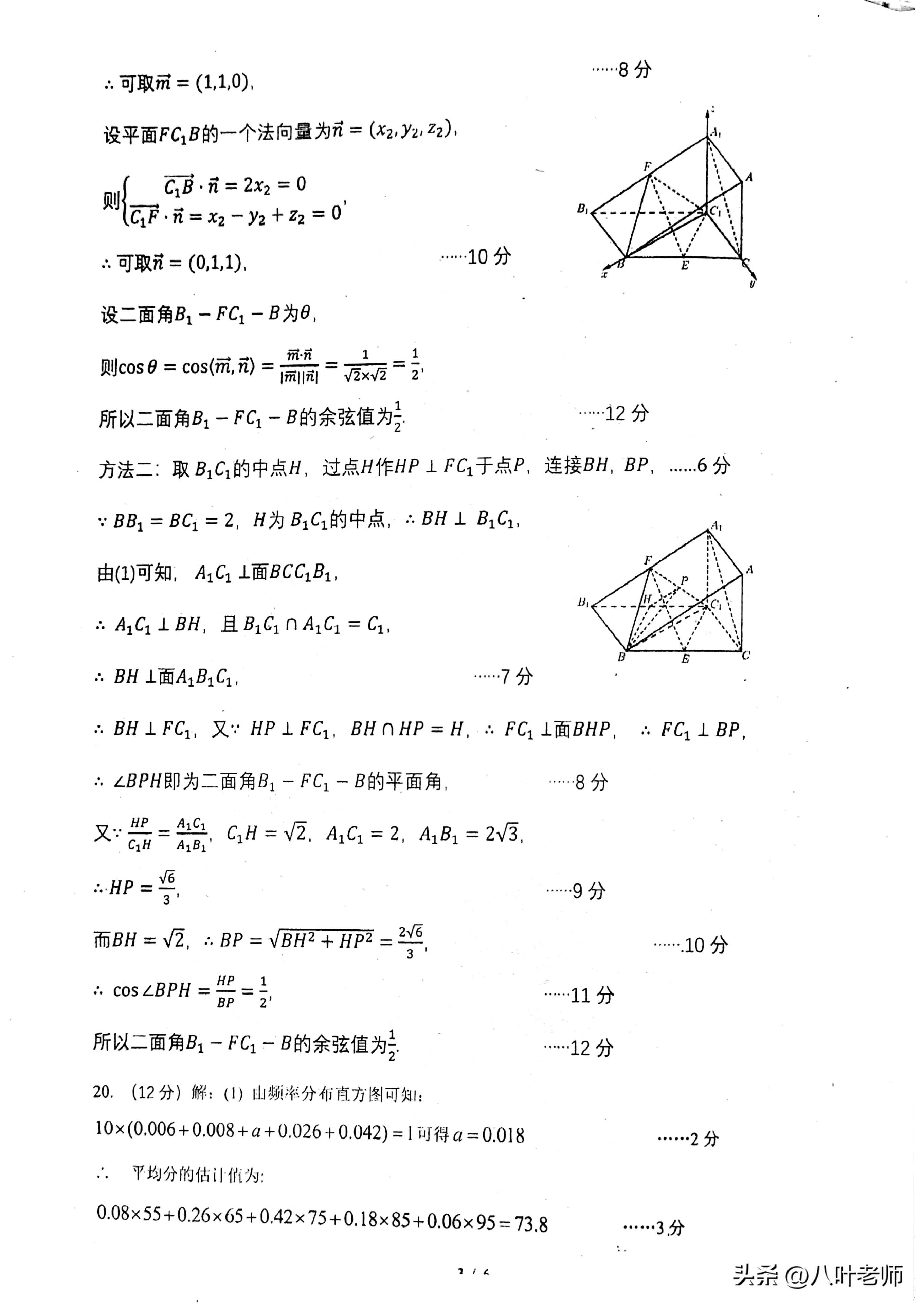 广东省联考考题比例详解