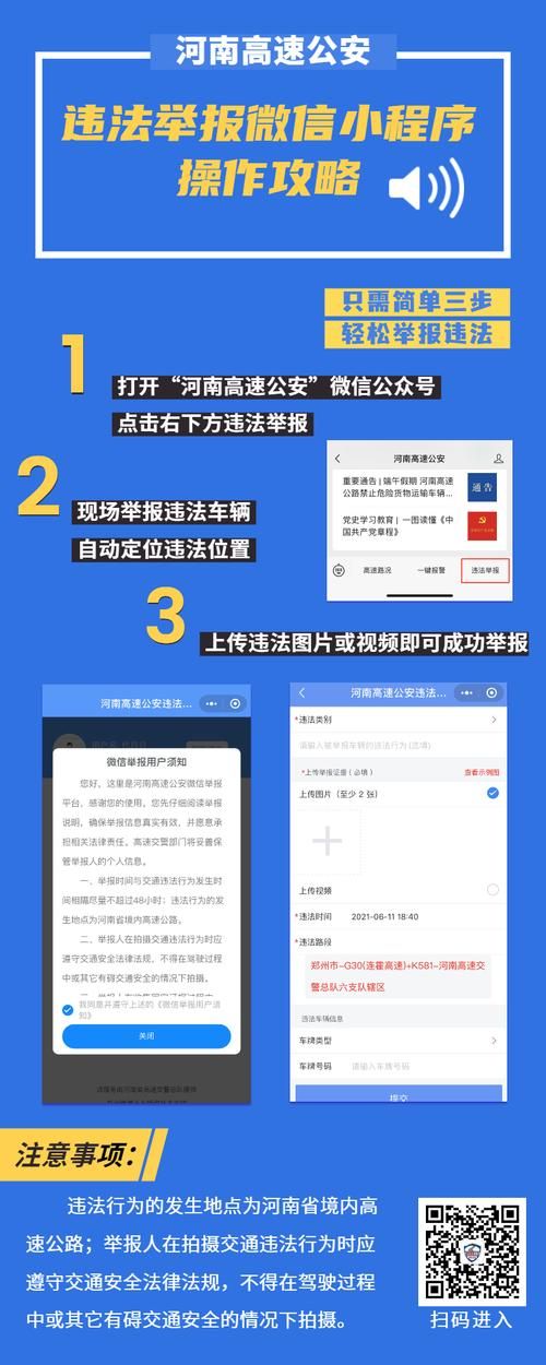 广东省汽车违章举报平台，便捷、高效、公正的交通管理新途径