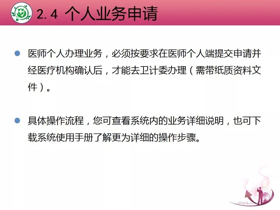 广东省医师执业注册，全面解析与操作指南