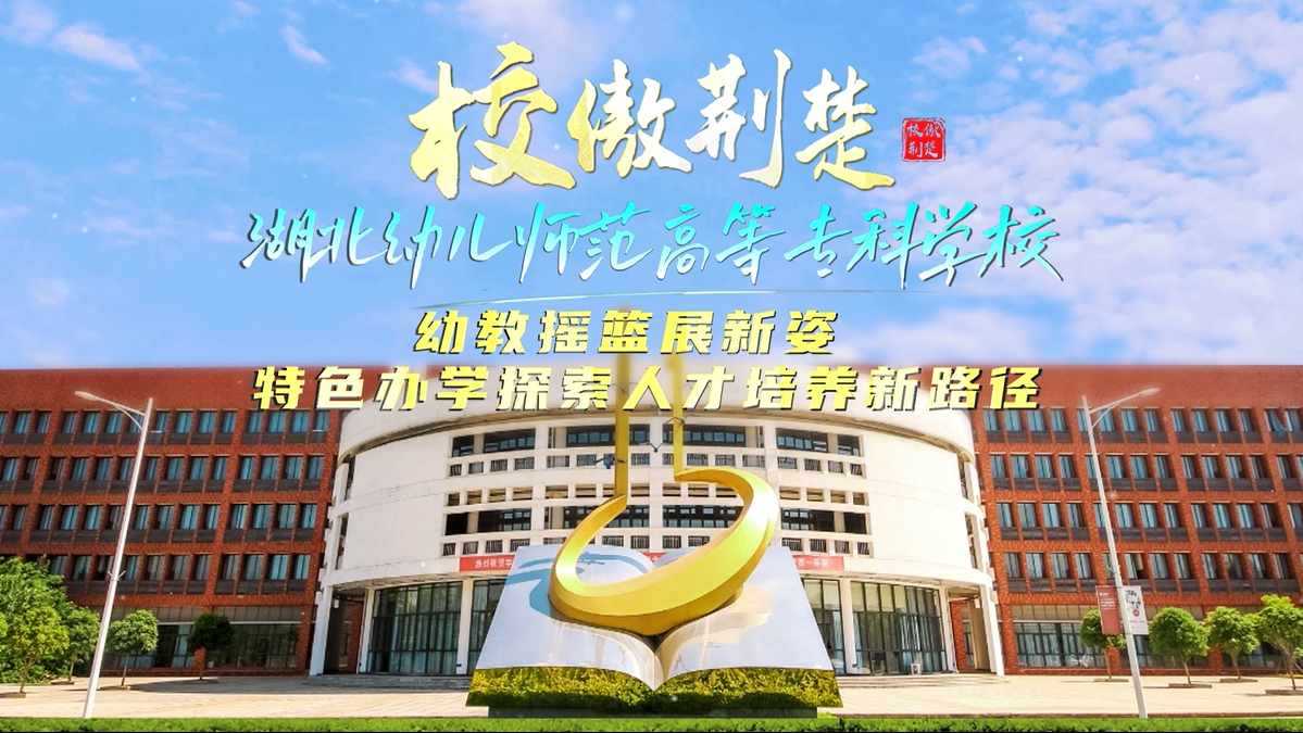 广东省幼儿师范学校，培养未来幼儿教育者的摇篮