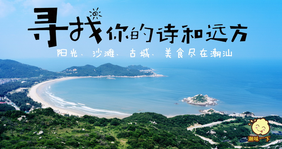 广东省台湾自由行，探索与体验的旅程