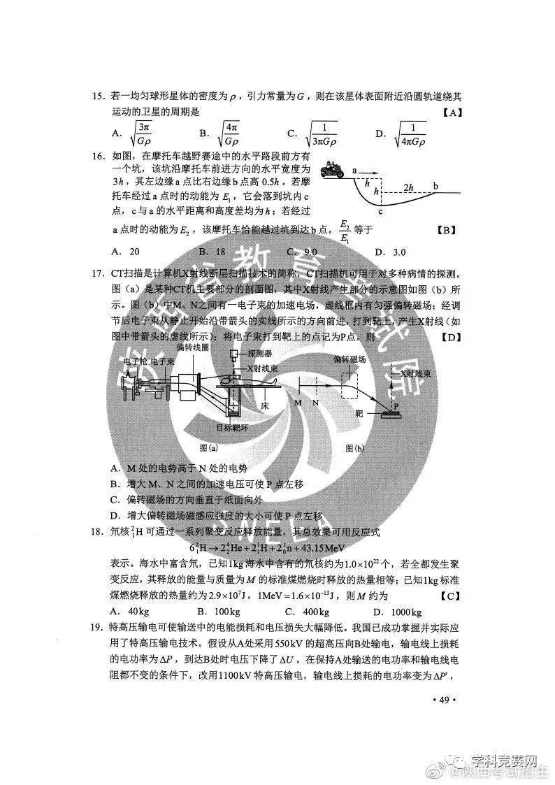 广东省考体测，全面解析与深入探讨