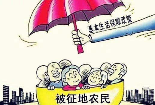 广东省农村征地补偿政策解读