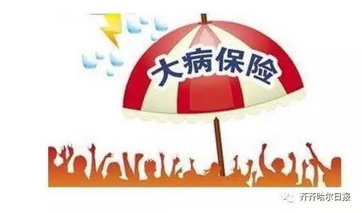 广东省职工医保补助政策，保障民生，助力健康广东