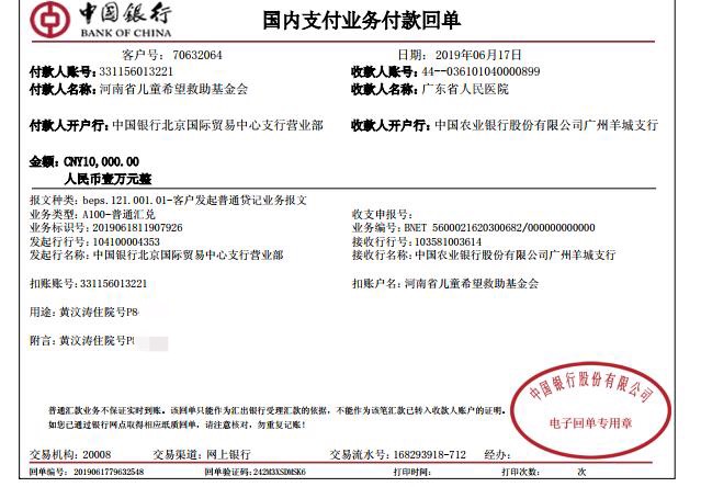 广东省惠福分院停诊事件深度解析