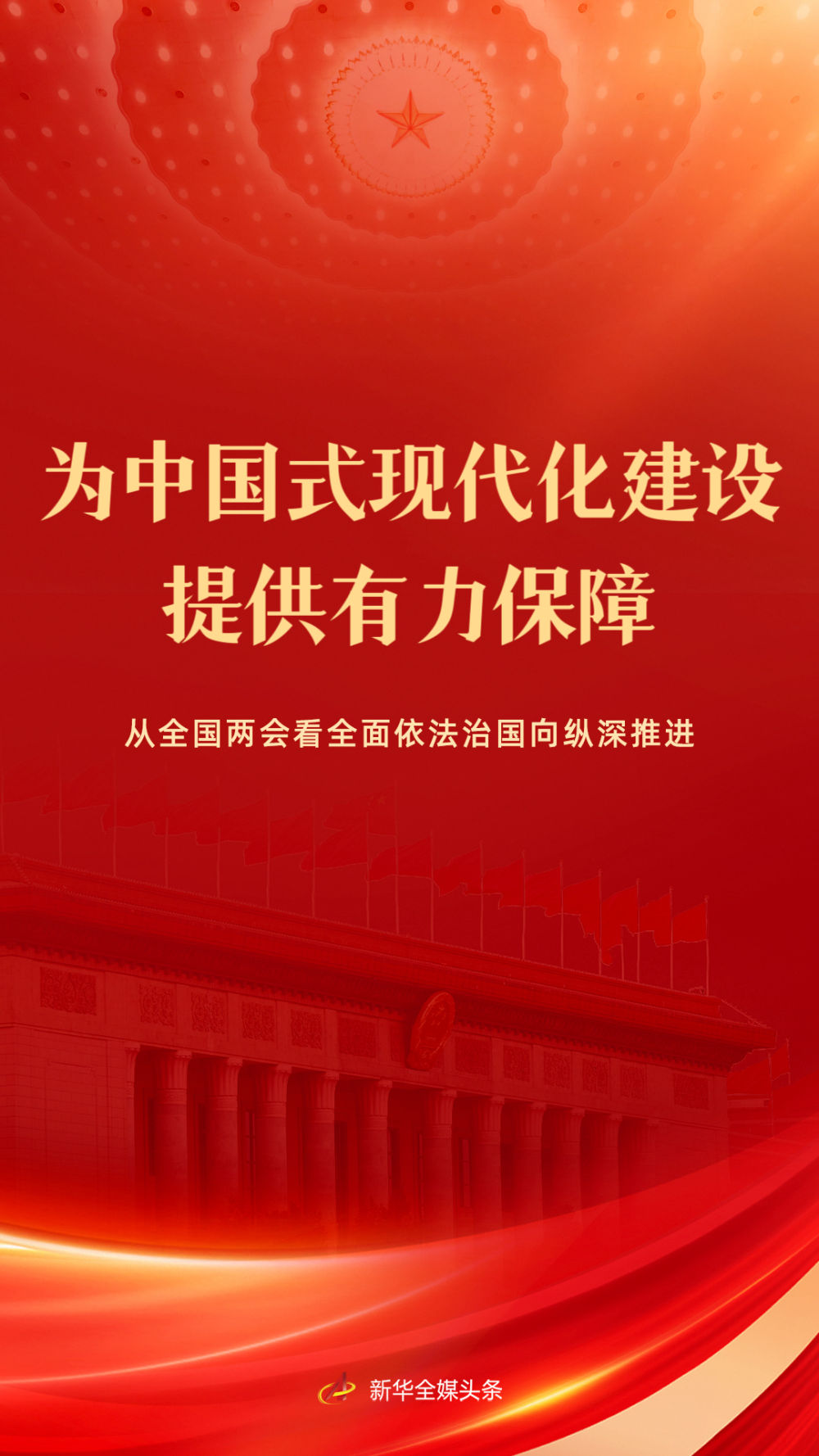 广东省司法系统，公正、高效、为民的法治保障