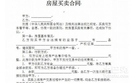 婚前房产协议，理解、制定与执行