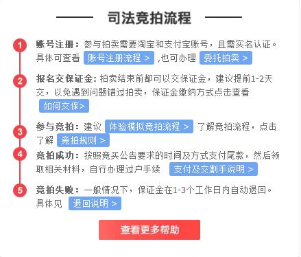 慈溪司法拍卖房产网，公正透明的房产交易新平台