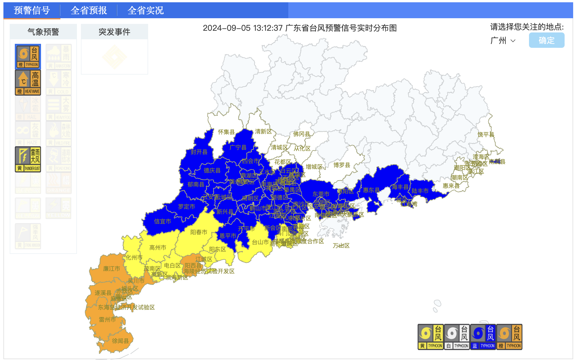 探索2000年广东省交通图