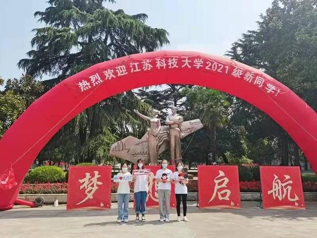 江苏科技大学复试之旅