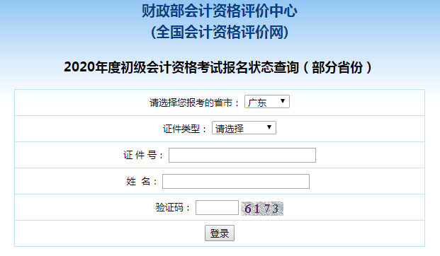 广东省录取状态揭秘，从报名到录取的全面解析